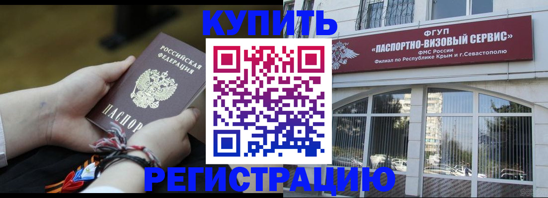 прописка для работы в Обнинске