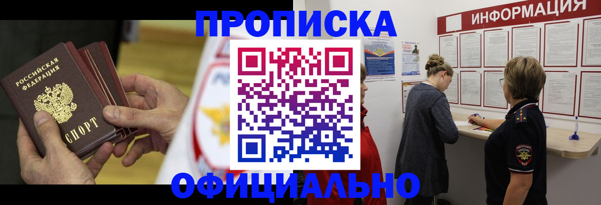 временная регистрация поиск в Обнинске
