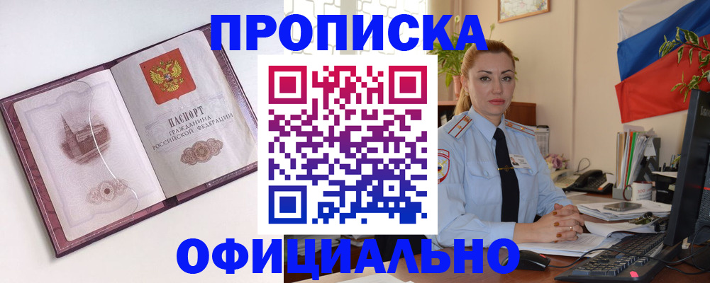 временная регистрация 2025 в Обнинске