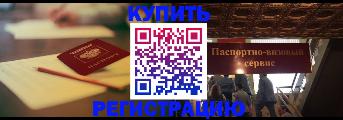 временная регистрация 2025 в Обнинске