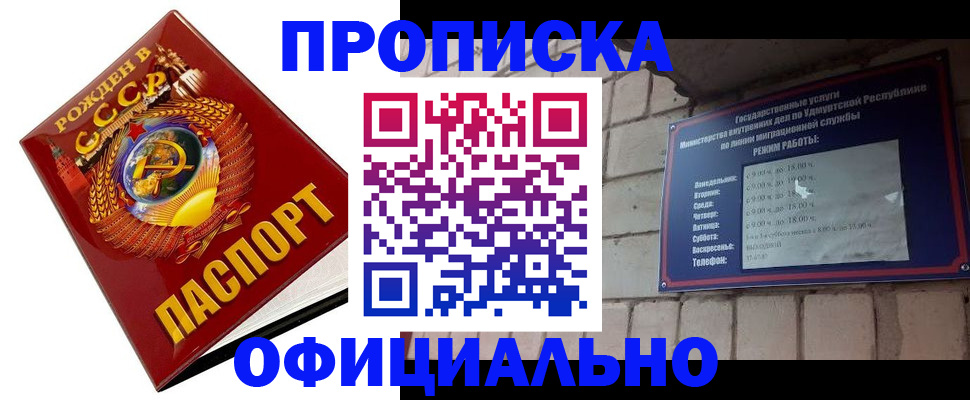 временная регистрация гарантия в Обнинске